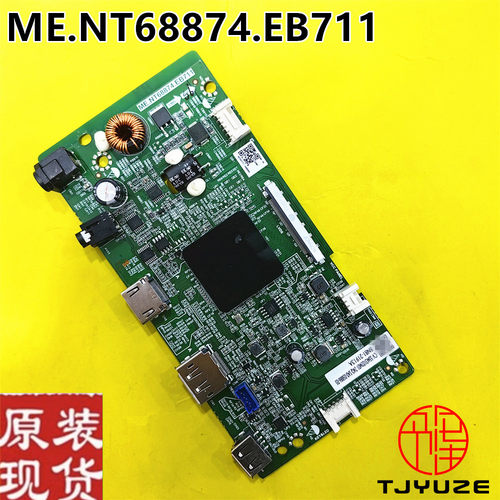 显示器驱动板ME.NT68874.EB711