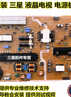 三星UA65KU6310J/6200J UA65KUC30SJXXZ电视机电源板 BN44-00808D