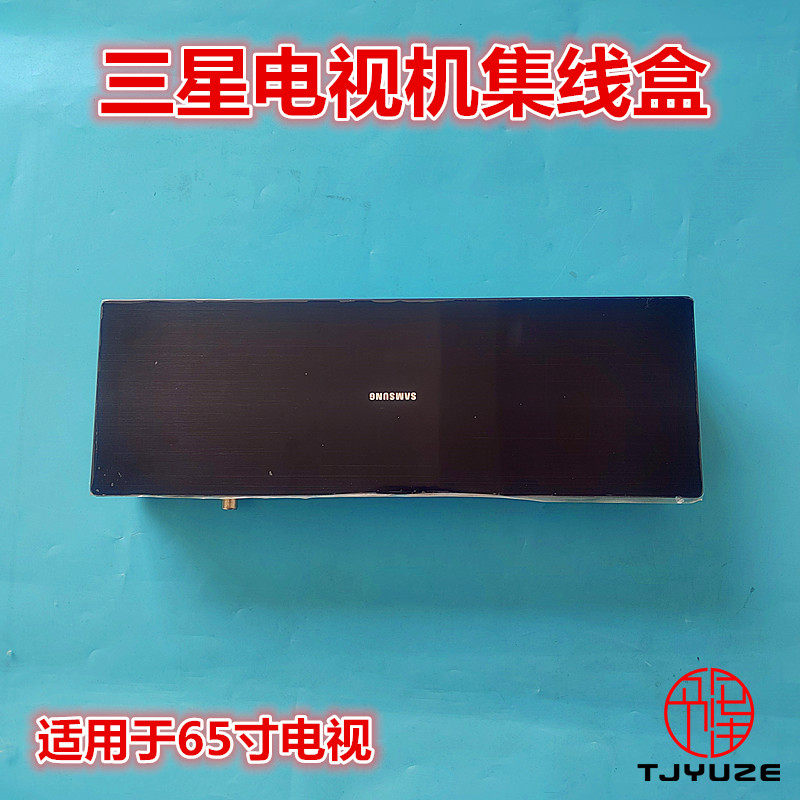 三星QA65Q80RAJ适用于电视机媒体播放盒One Connect 盒子SOC1002R