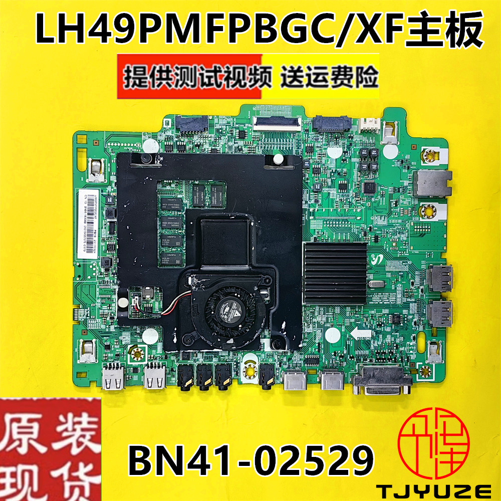 LH49PMFPBGC/XF主板BN41-02529A