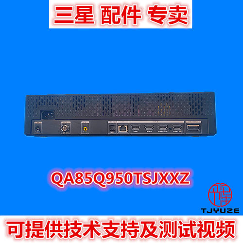三星QA85Q950TSJ电视外接盒