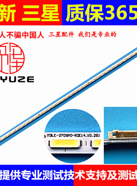 全新三星27寸 S27D390H LS27D590 S27E360H灯条M3LE-270SM0-R2 02