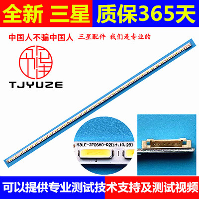 全新三星27寸 S27D390H LS27D590 S27E360H灯条M3LE-270SM0-R2 02