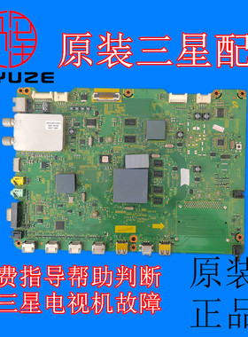 原装三星主板测好发出