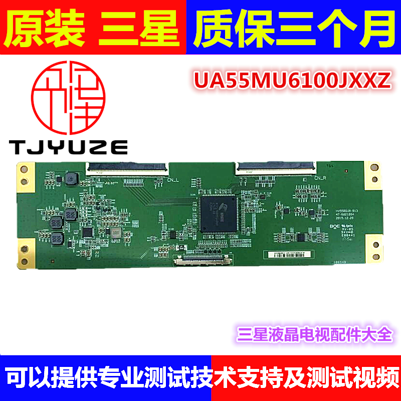 三星UA55MU6100J UA55MU6100JXXZ逻辑板47-6021084 HV550QUB-B13