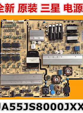 三星 UA55JS8000J UA55JS8000JXXZ电源板 L48E8-FHSC BN44-00833C