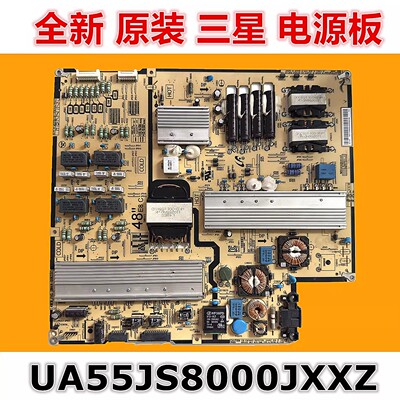 三星 UA55JS8000J UA55JS8000JXXZ电源板 L48E8-FHSC BN44-00833C