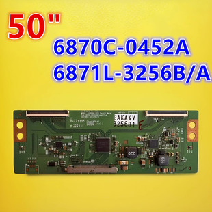 3256B 海尔LD50U7500长虹LED50C2000i逻辑板 6871L 0452A 6870C