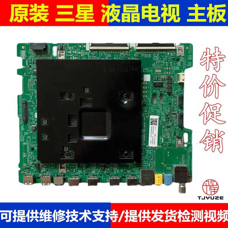 原装三星液晶电视机主板数字板
