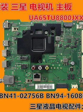 三星 UA65TU8800J UA65TU8800JXXZ主板 BN41-02756B BN94-16080P