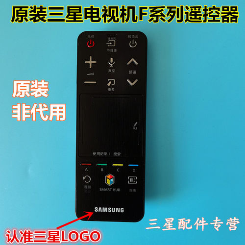 智能触摸声控语音遥控器