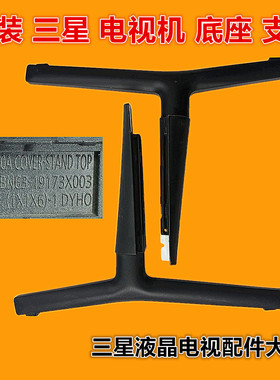 适用于三星电视机QA65Q60AAJ QA65Q60AAJXXZ底座 支架BN63-19173B