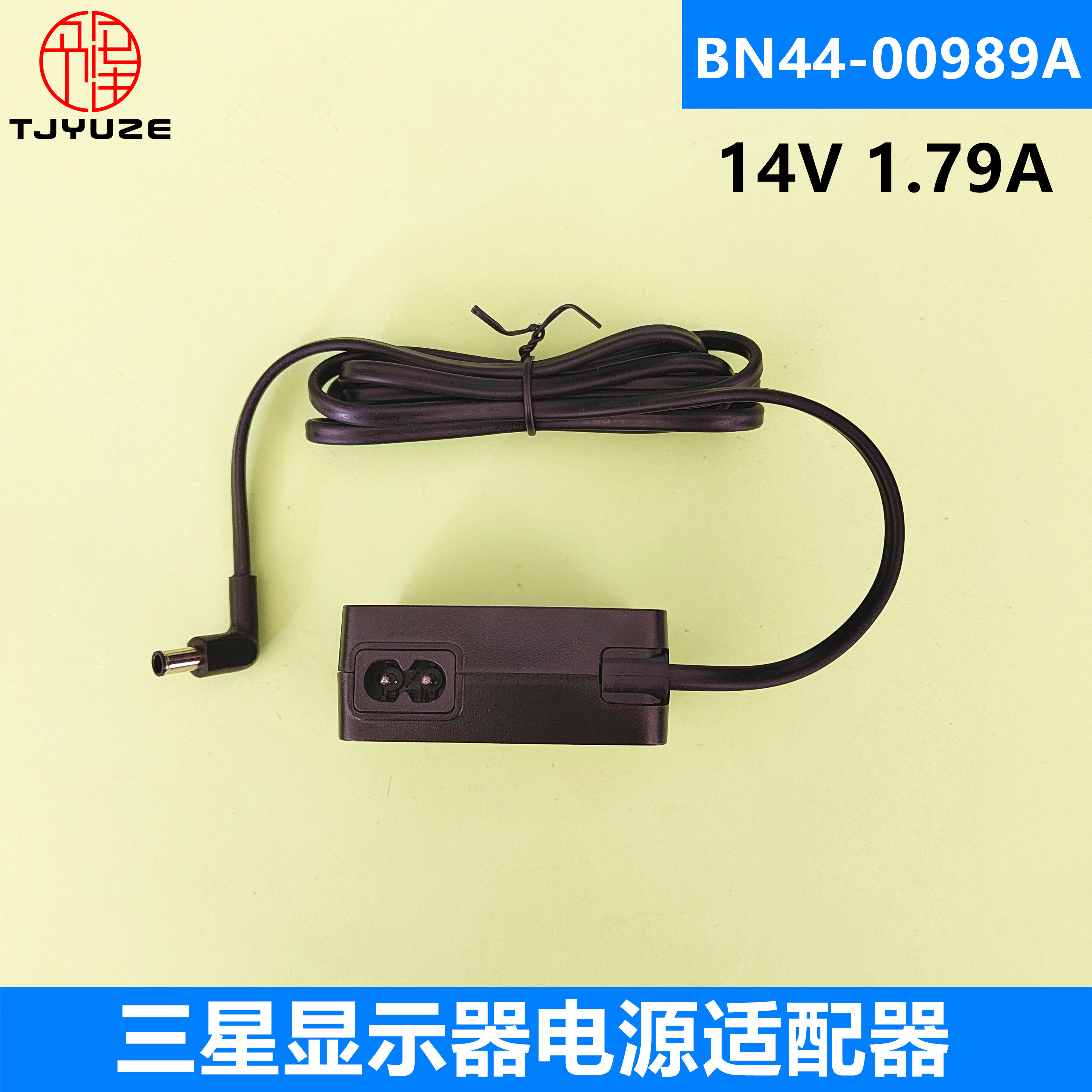 三星14V1.79A电源适配器