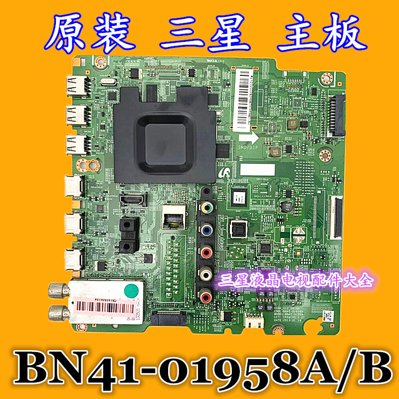 三星UA60F6400EJ UA65F6400EJ UA75F6400AJ液晶主板BN41-01958A/B 电子元器件市场 显示屏/LCD液晶屏/LED屏/TFT屏 原图主图