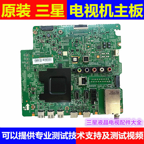 原装三星液晶电视主板配件