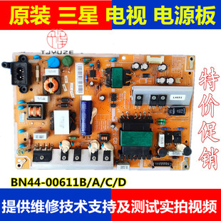 00611B 三星UA40F5080AR UA46F6300AJ F5500電源板BN44 00645B