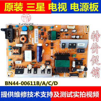 原装液晶电视机配件测试推荐