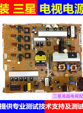 三星UA55D8000YJ UA55D7000LJ UA55D6400UJ液晶电源板BN44-00428A