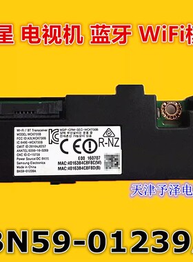 原装三星UA55/65KS7300J/8800J/KS9800J蓝牙 WIFI模块BN59-01239A