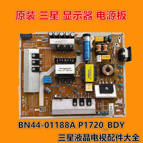 适用三星S32B800 S32B800PXC显示器电源板 P1720_BDY BN44-01188A