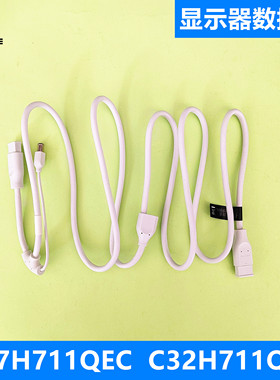 三星C27/32H711QEC显示器数据线连接线 LC27H711QECXXF C32H711QE