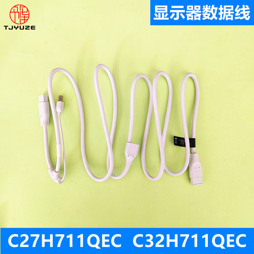 三星显示器数据线全新原装