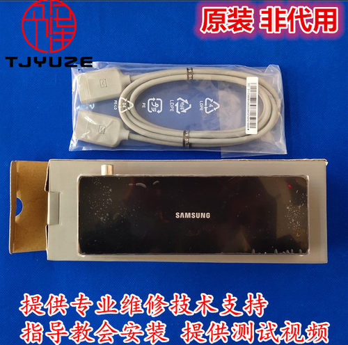 三星液晶电视机外接集线盒