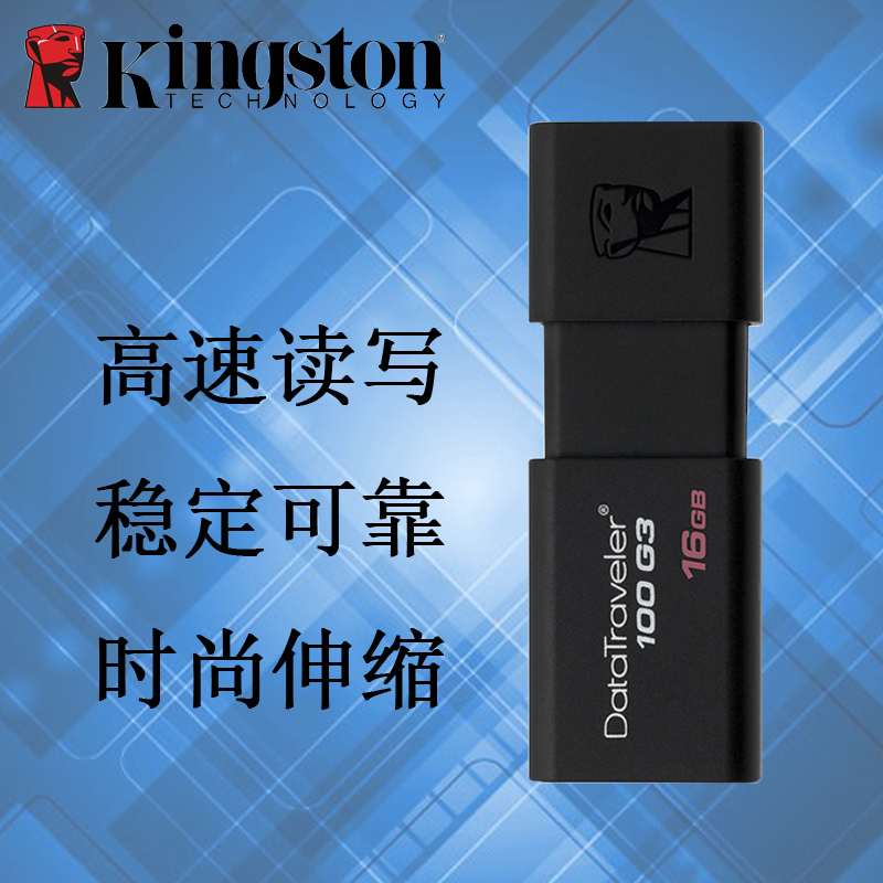 ½ðÊ¿¶ÙuÅÌ16g ¸ßËÙ USB3.0 ʱÉл¬¸Ç16guÅÌ DT100 G3 16G UÅÌ