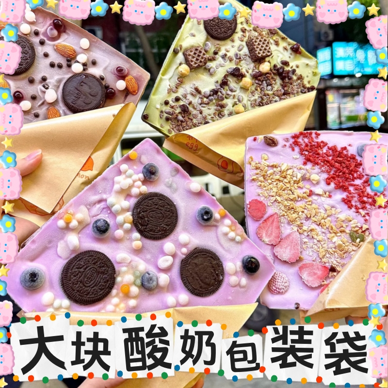 网红整块炒酸奶包装袋糯叽叽麻糍