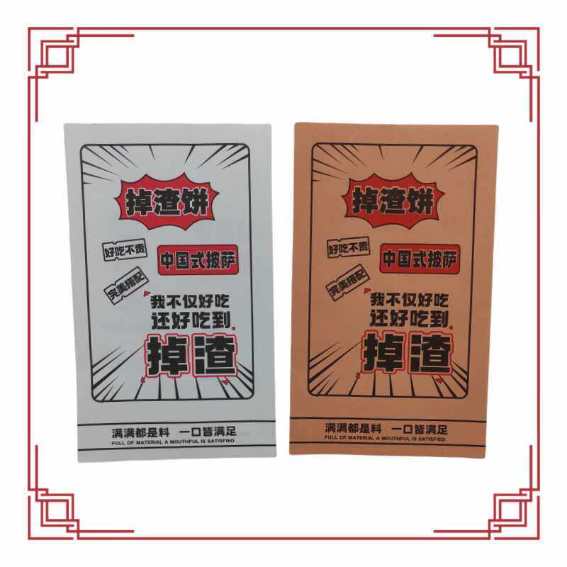 新款掉渣饼纸袋 加厚防油土家烧饼纸袋  外卖掉渣烧饼防油纸袋