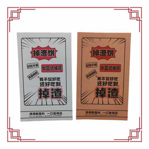 新款加厚防油纸袋掉渣饼