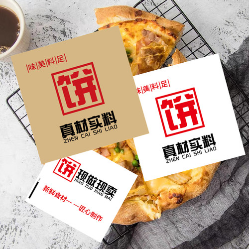 烧饼防油纸袋馅饼袋子肉夹馍煎饼打包袋手抓饼牛肉饼锅盔包装袋