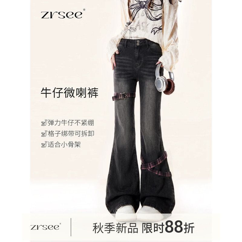 自然涩美式复古牛仔微喇裤女春秋