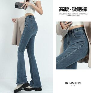 JZ微喇牛仔裤女春高腰微喇裤女春夏高弹喇叭裤女小个子裤子女显瘦
