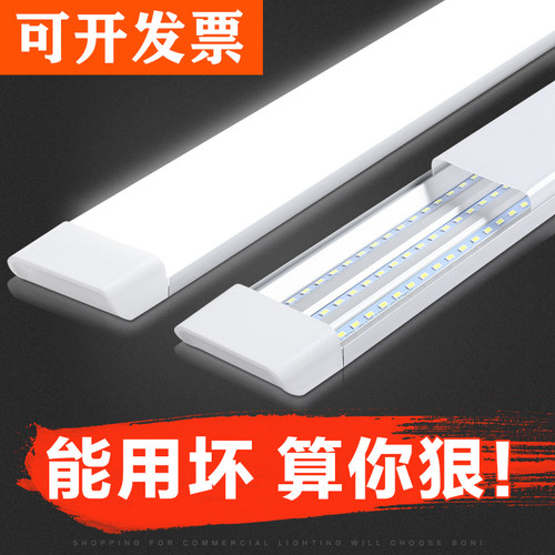 led灯管一体化净化灯三防灯T5t8长条光管灯家用商用工厂车间仓库
