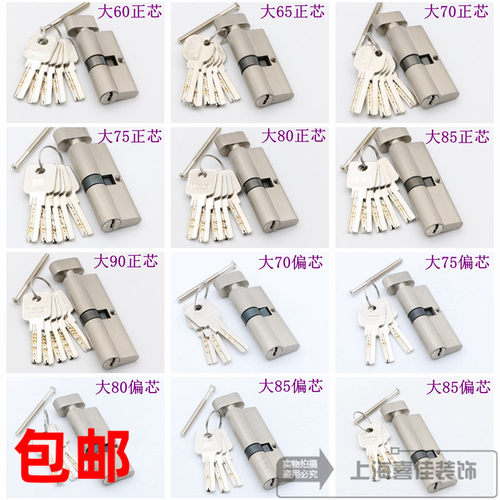 室内房间大门锁钥匙执手锁 大60657075808590mm全铜锁芯正偏 包邮