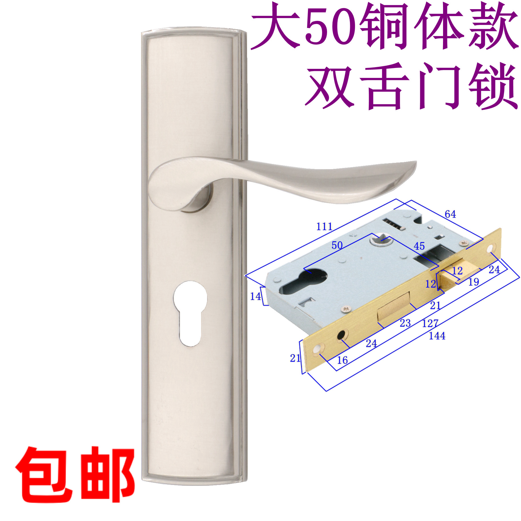 室内门锁 工程锁面板把手房间门把手 铝合金大50铜体双舌门锁包邮