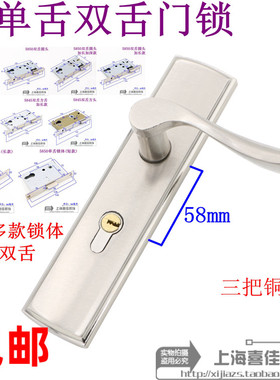 室内换锁芯锁头卧室把手执手锁大58505845双舌锁体单舌锁舌58门锁