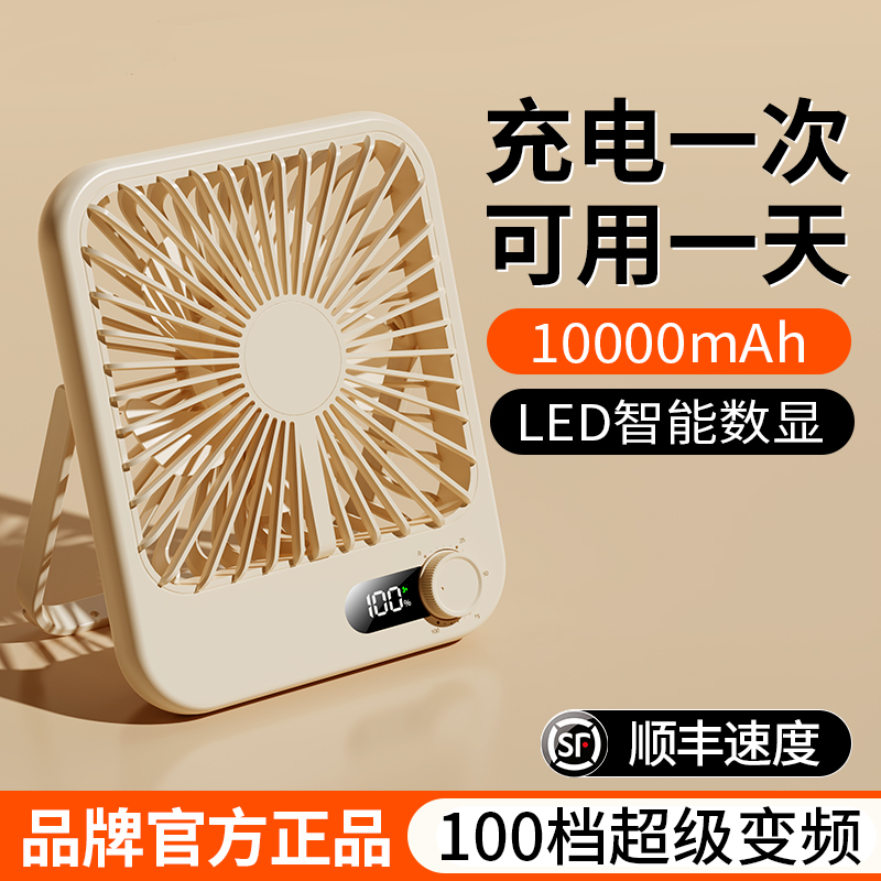 超薄风扇桌面办公室小型台式学生上课宿舍无线电风扇超静音大风
