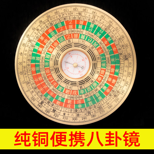 黄铜八卦罗盘风水盘高精度随身携带迷你正品纯铜专业小号