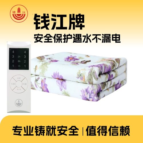 专业制造电热毯钱江爆款双人单人