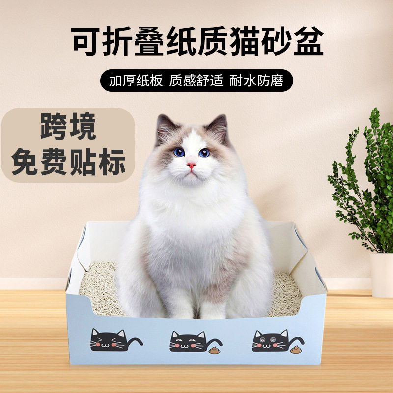 爆款一次性纸质车载猫砂盆出差寄猫砂盆/猫厕所