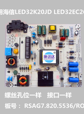 包邮通用海信LED32K20JD LED32EC260JD电源板 RSAG7.820.5536/ROH
