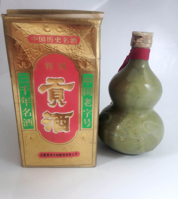 【1997年老酒】45±1度 贡酒  浓香型 500ml 保真