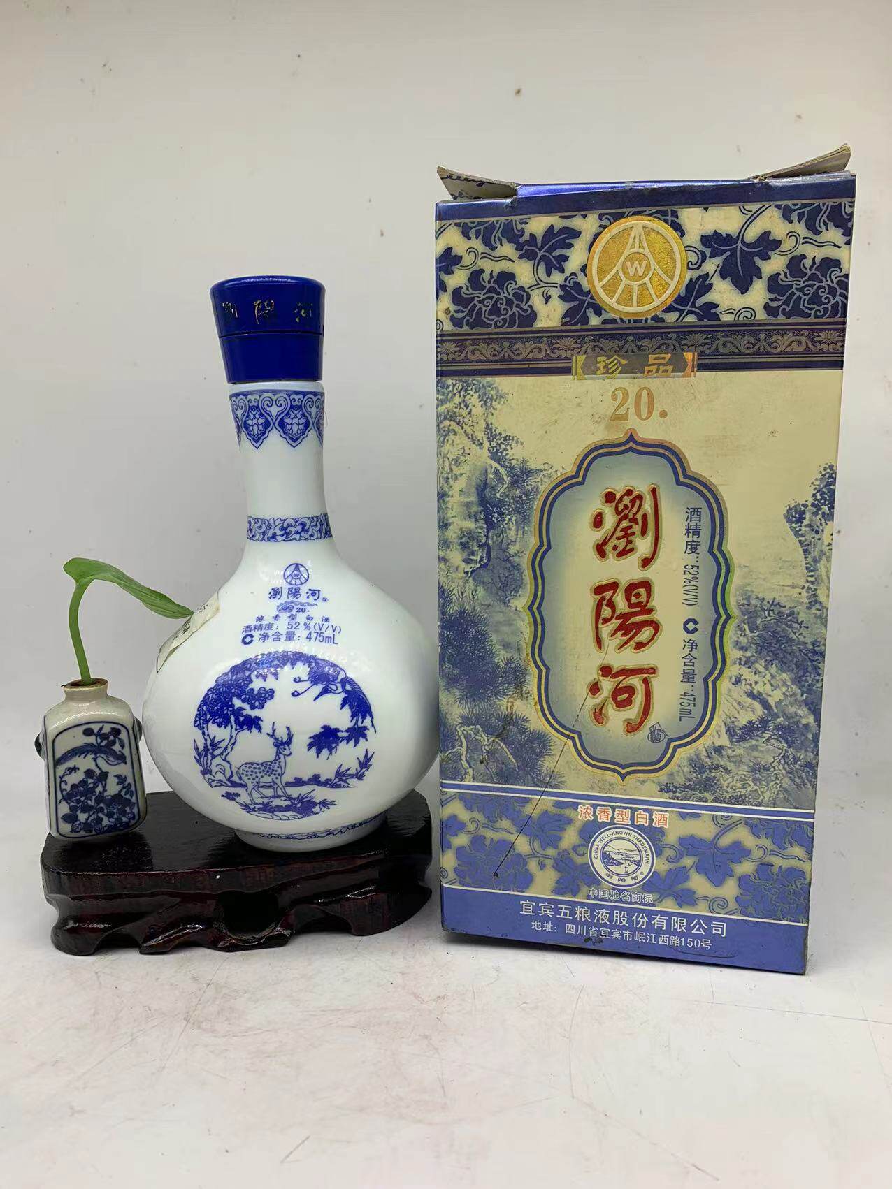 2006年老酒】52度 珍品二十年 青花瓷 475ml 浓香 陈酒 好喝