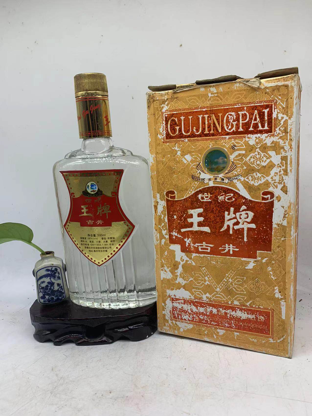 1999年老酒】38度 世纪王牌 古井酒 500ml 浓香型（收藏品 保真