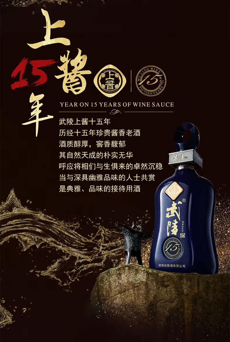 【2018-19年以後老酒】 武陵 上醬  15年 保真在類目 酒類, 配製酒/果酒中 - 來自Buy2taobao.com提供專業的淘寶代購服務