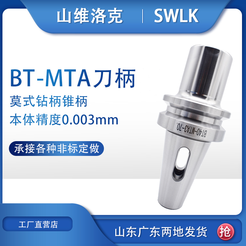 莫氏钻头刀柄变径套BT30 BT40 BT50-MTA1/2/3/4/5- 60 75 150加长 五金/工具 其他机械五金（新） 原图主图