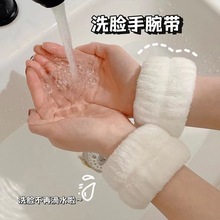 洗漱遮疤防湿袖 吸水手巾护腕运动擦汗手环 洗脸防水手腕带防水女款