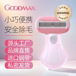 刮毛刀女士专用腋毛脱毛神器家用去腿毛腋下剃毛器女生私密处修剪